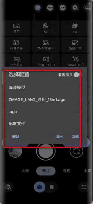 ZMAGE相机通用版