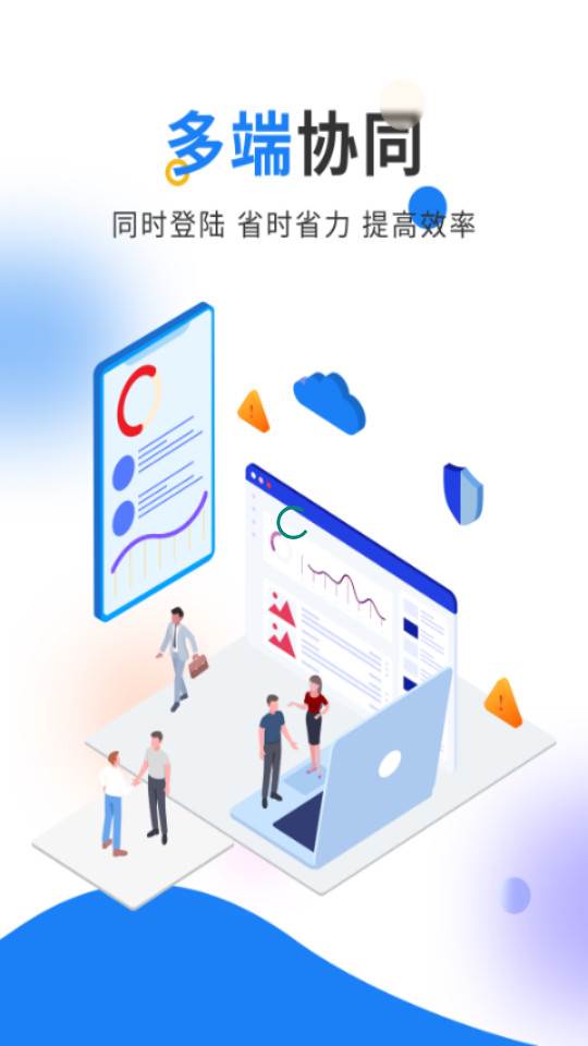北斗ERP(轻鼎ERP)官方版