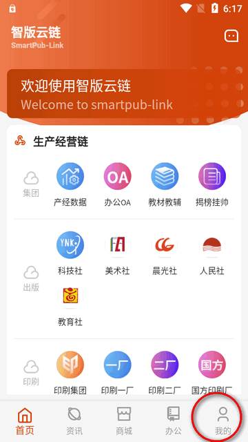云南出版集团智版云链app安卓版