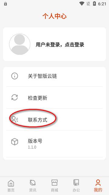 云南出版集团智版云链app安卓版