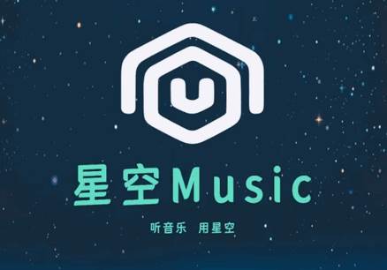 星空音乐星空music软件