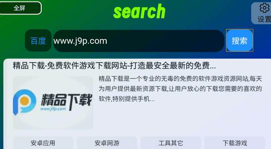 Klonsdif搜索TV版