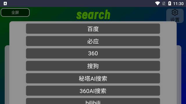 Klonsdif搜索TV版
