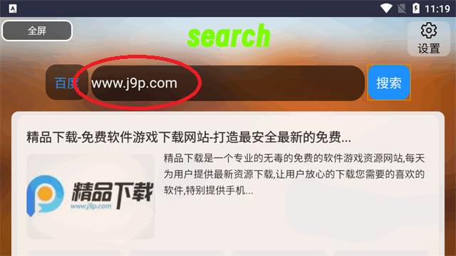 Klonsdif搜索TV版