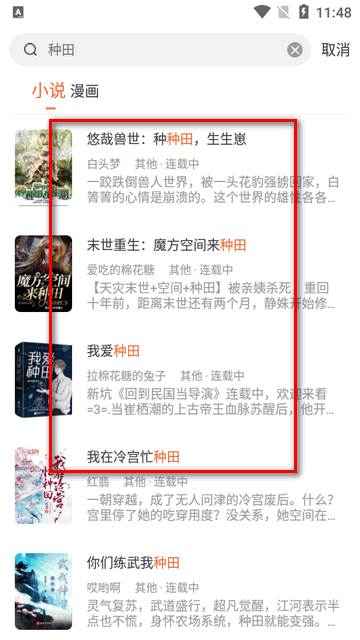 爱读小说二合一app