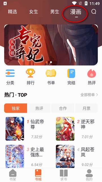 爱读小说二合一app