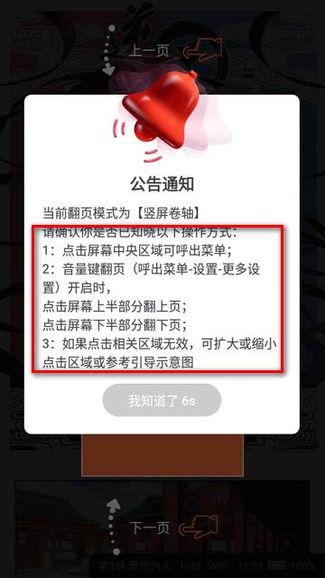 爱读小说二合一app