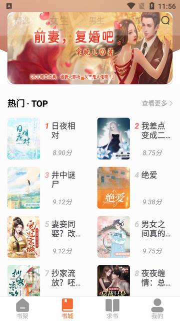 爱读小说二合一app