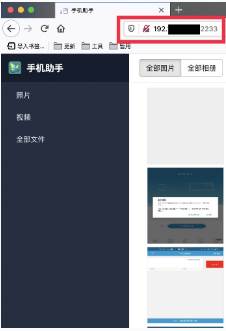 Hi传输助手