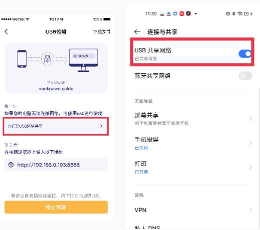 Hi传输助手