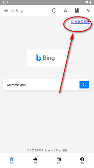 必应精简版app(LitBing)