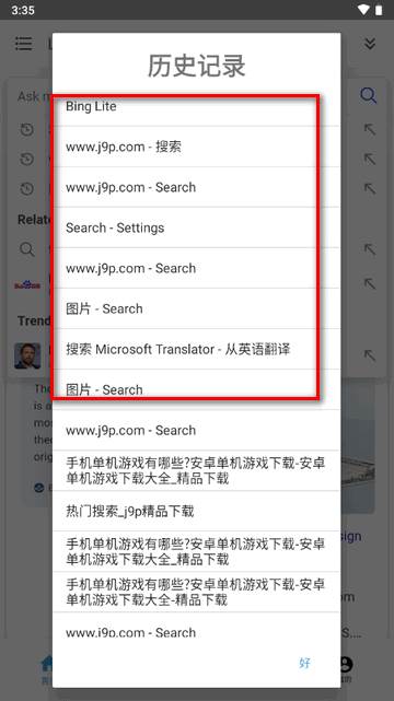 必应精简版app(LitBing)