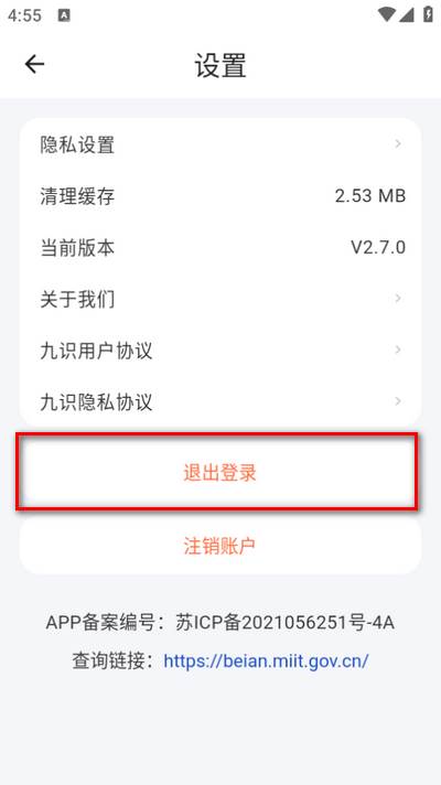 九识城配app