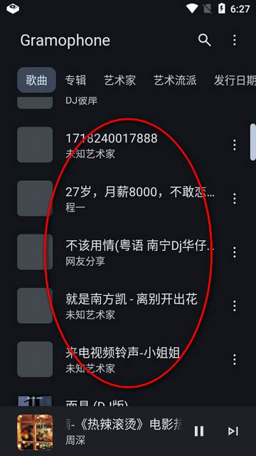留声机Gramophone开源音乐播放器