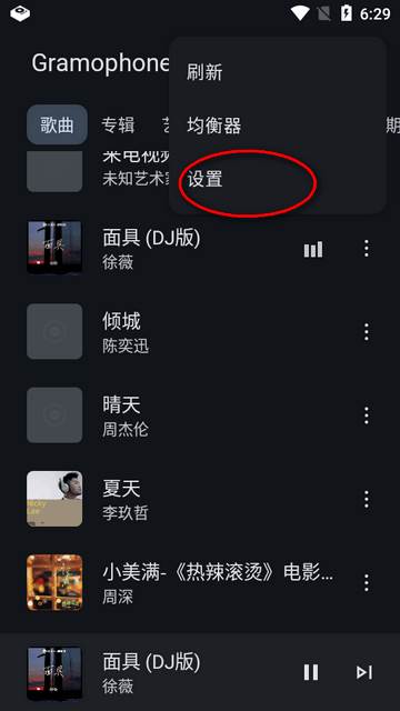 留声机Gramophone开源音乐播放器