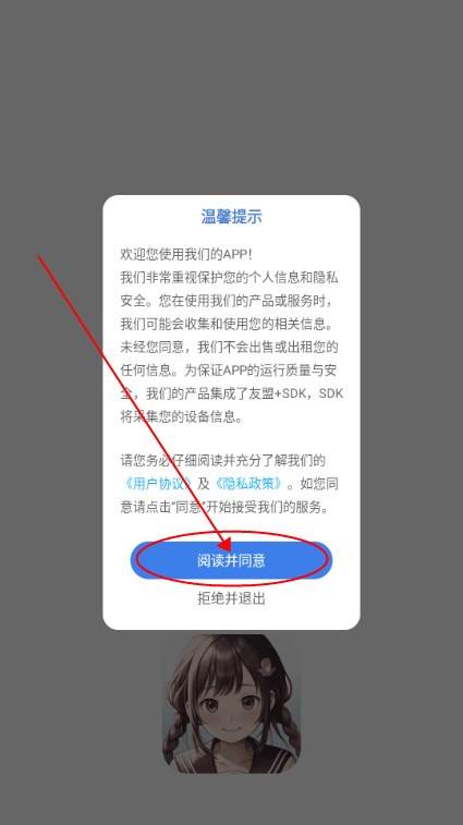 心动二次元app
