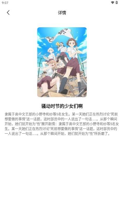 心动二次元app