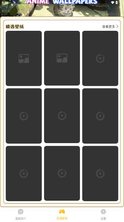 心动二次元app