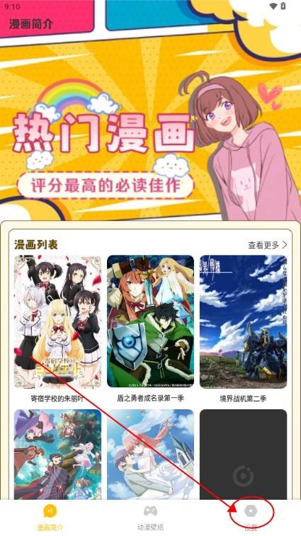 心动二次元app