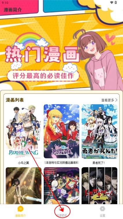 心动二次元app