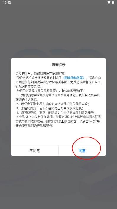 翱象官方手机版