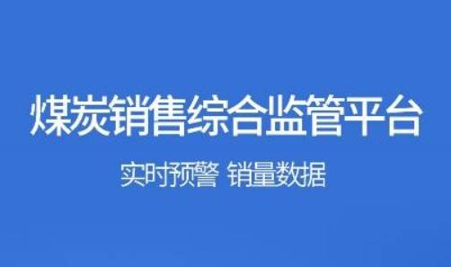 鄂煤服务司机版app下载