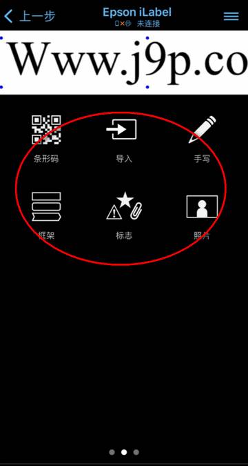 爱普生Epson iLabel安卓版最新版