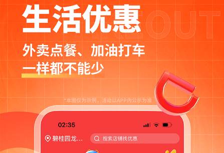 淘无忧官方app