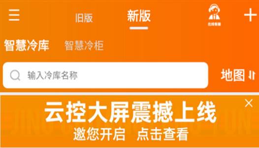 精创冷云安卓版