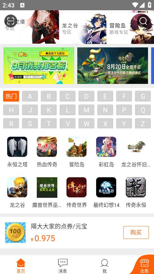 G买卖