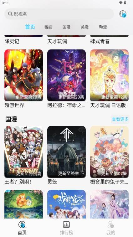 OVOmm动漫