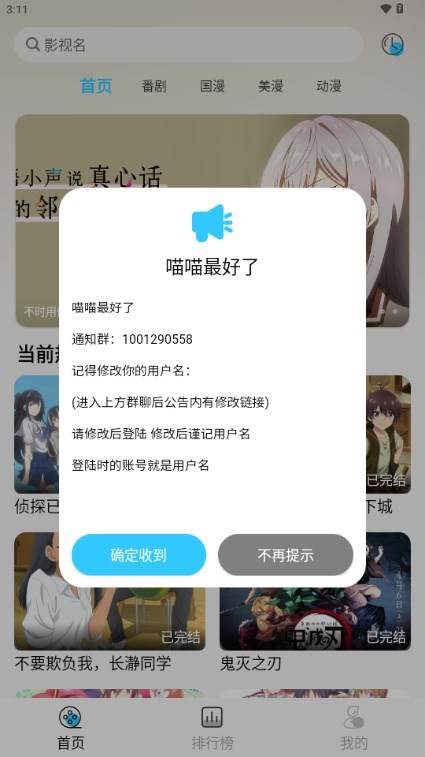 OVOmm动漫