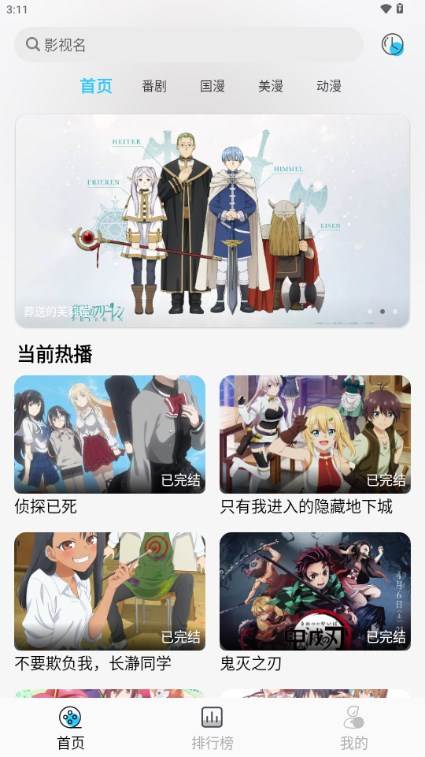OVOmm动漫