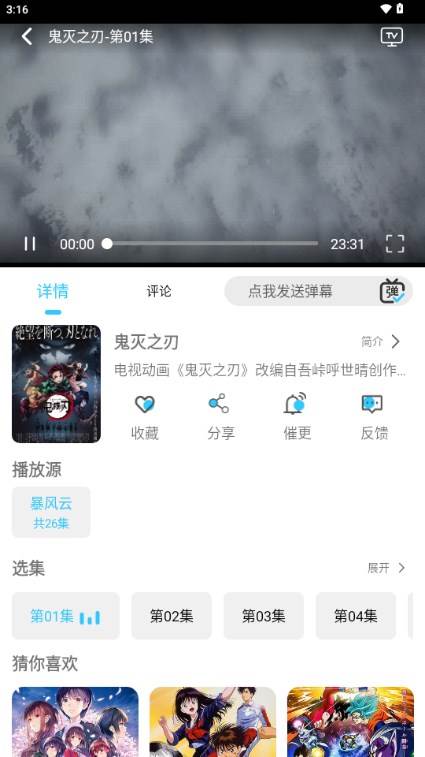 OVOmm动漫