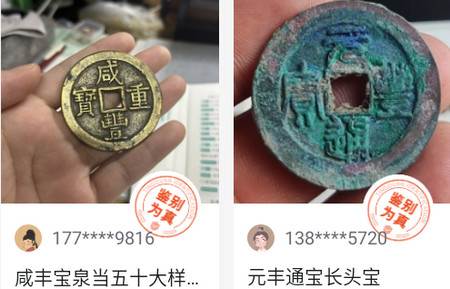听泉鉴宝