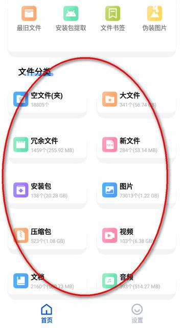 黑盒闪清最新版