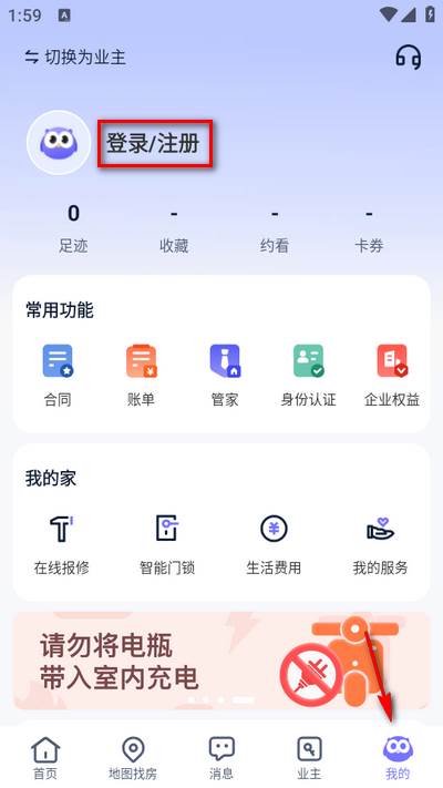 相寓租房app官方版