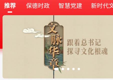 智慧保德app