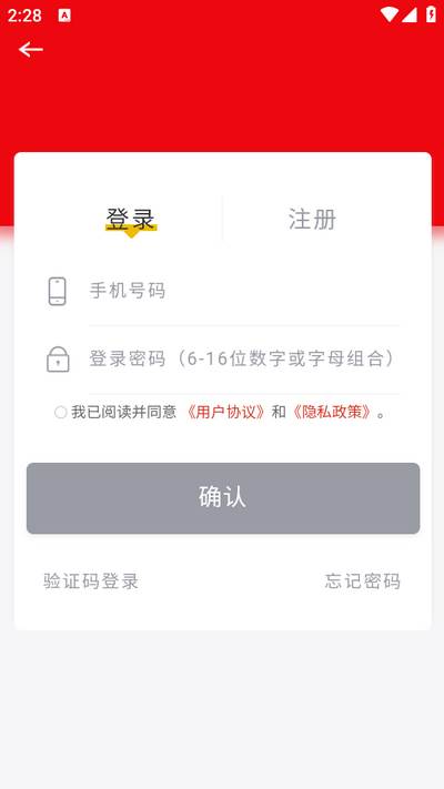 智慧保德app