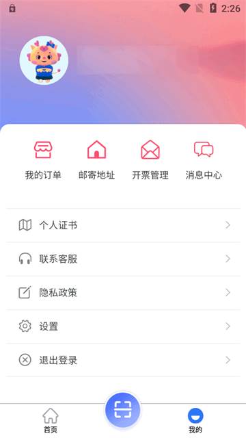 中标一证通官方版
