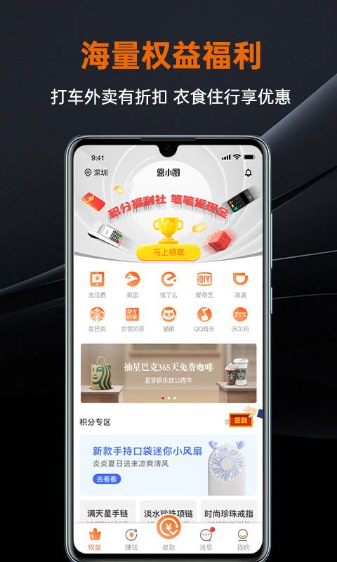 盒小圈手机客户端