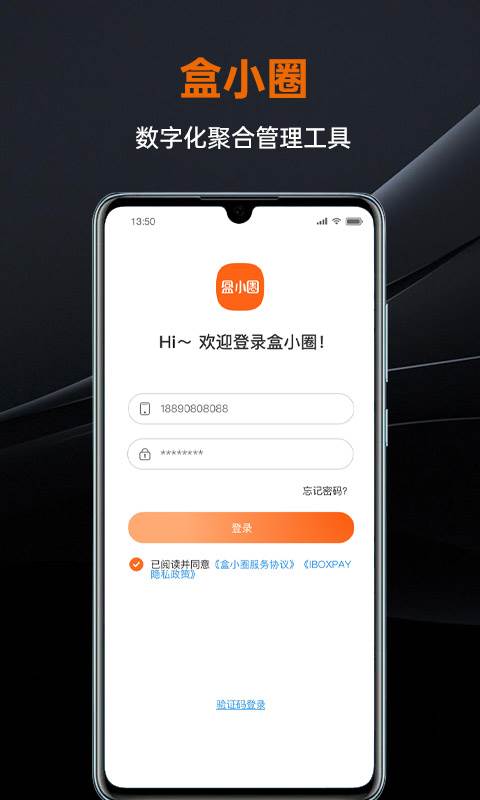 盒小圈手机客户端