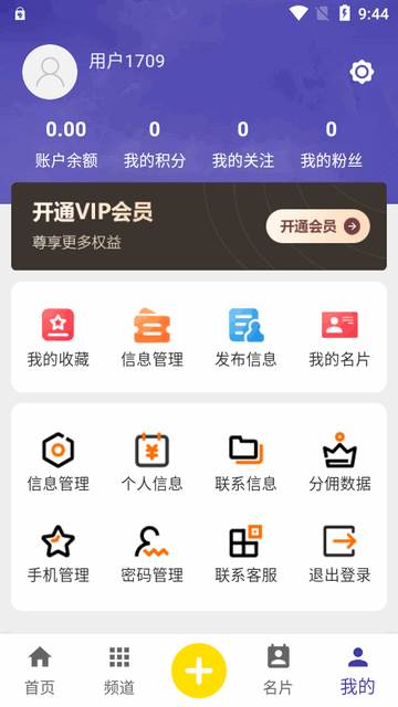 路桥帮app安卓版