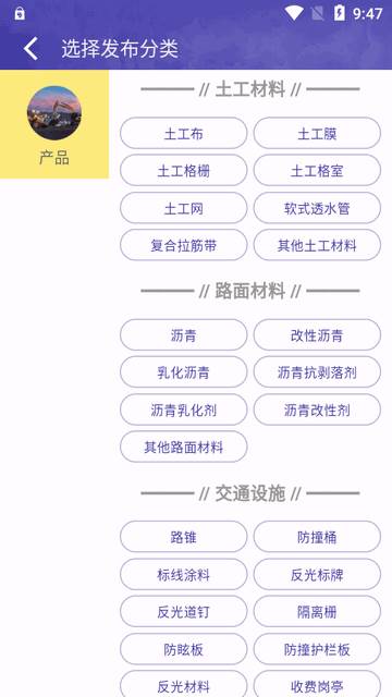 路桥帮app安卓版