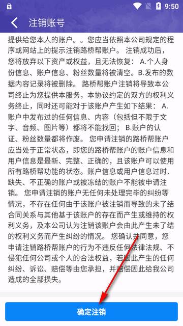 路桥帮app安卓版