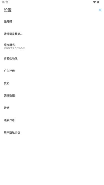 MDM浏览器最新版