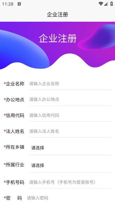 平安莒商app官方版