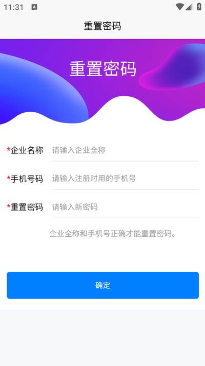 平安莒商app官方版