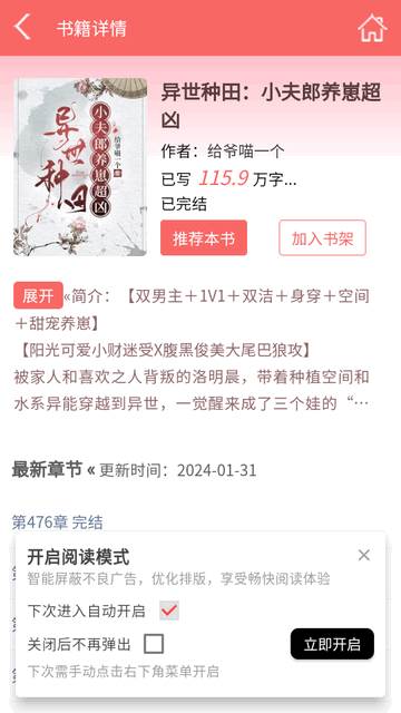 星so浏览器app免费版