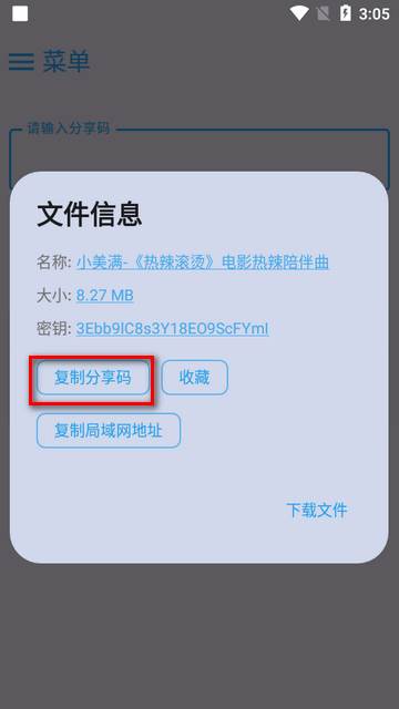 MixFile云存储播放器